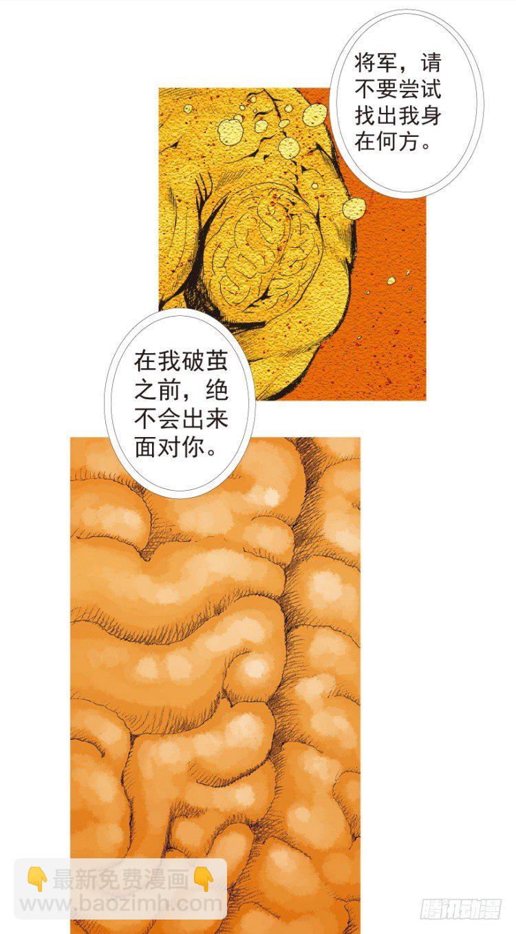 第198话：第一军长73