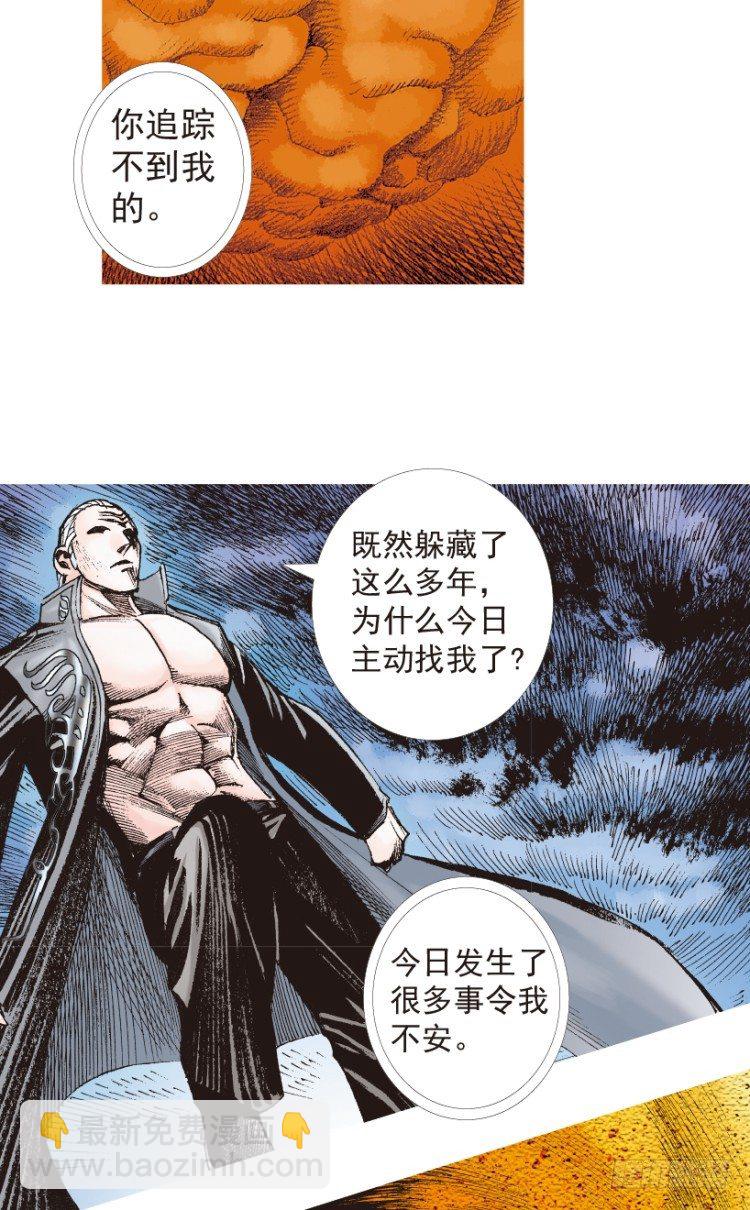 第198话：第一军长74