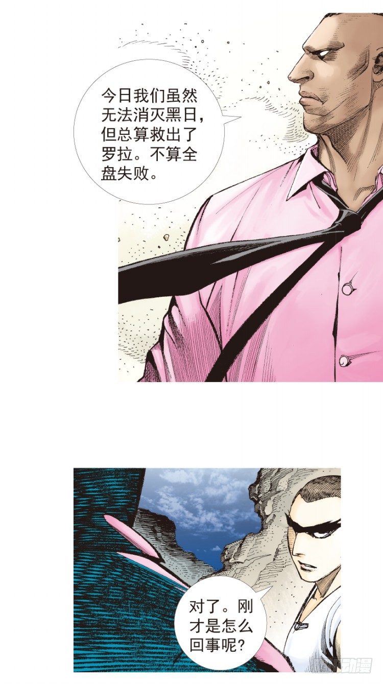 第198话：第一军长88