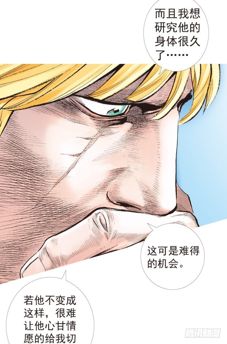 第198话：第一军长99
