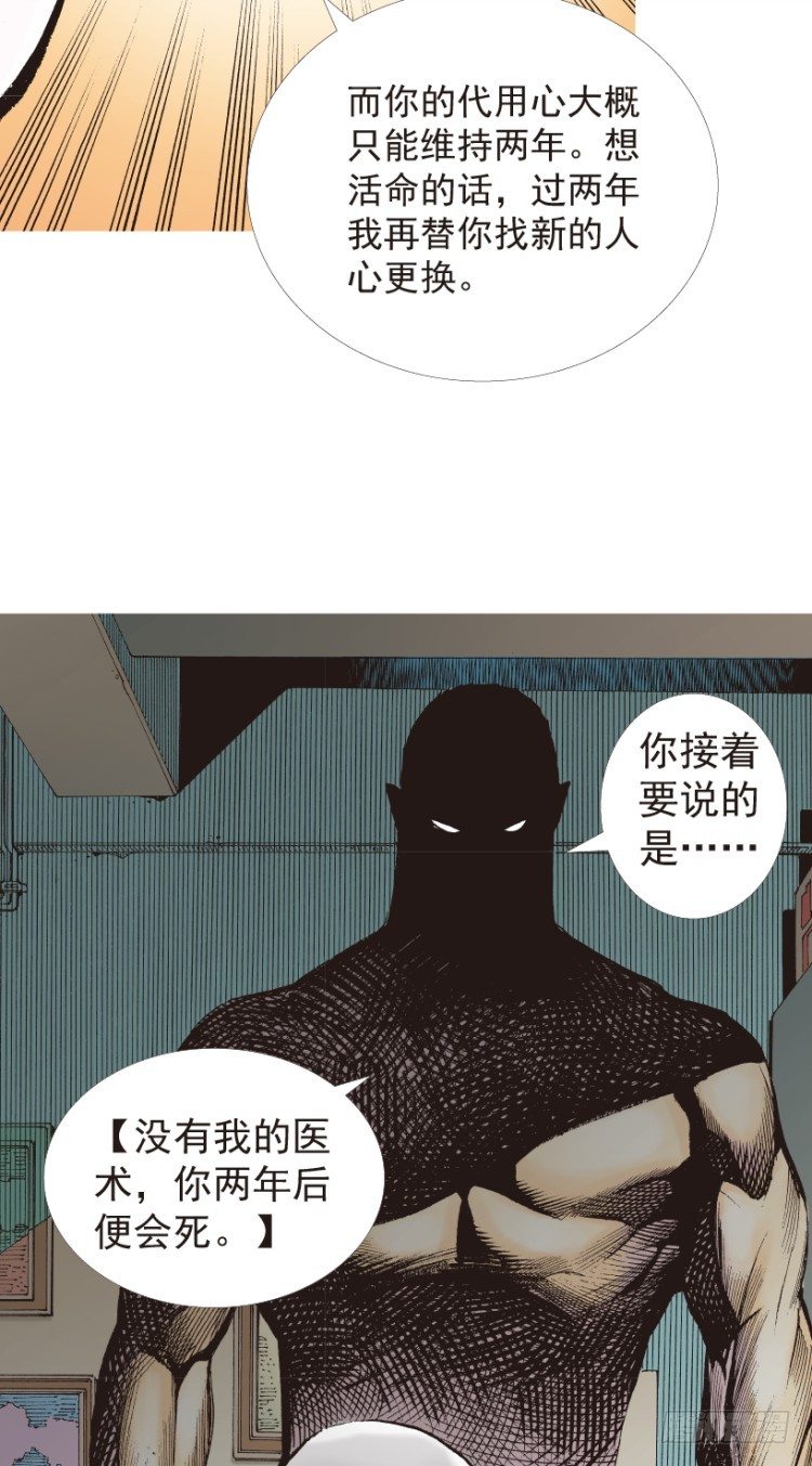 第199话：死亡之城105