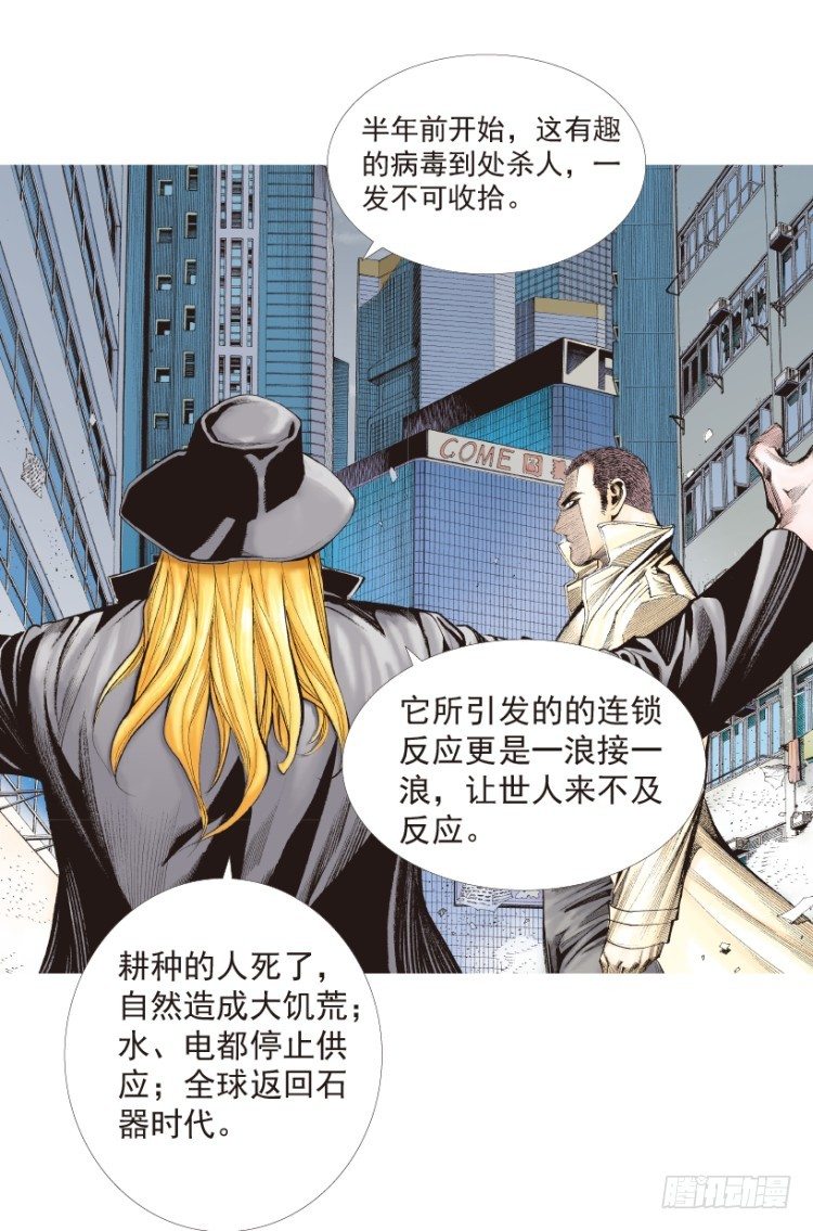 第199话：死亡之城134