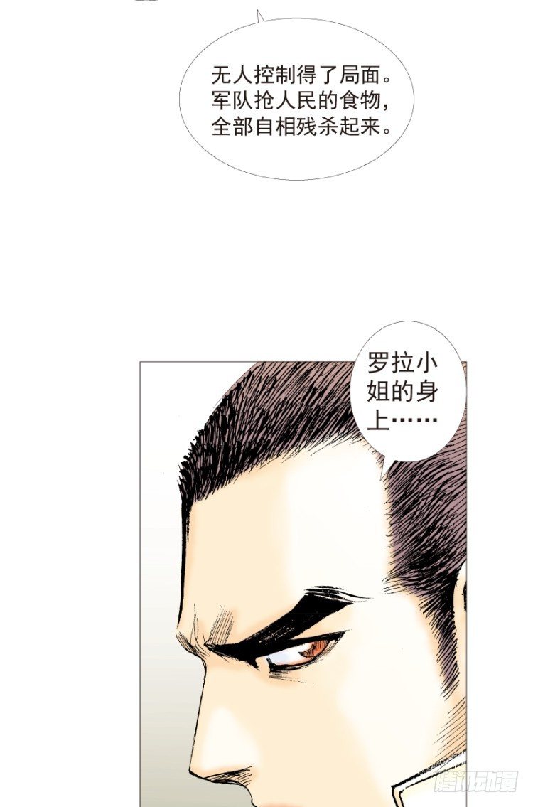 第199话：死亡之城135