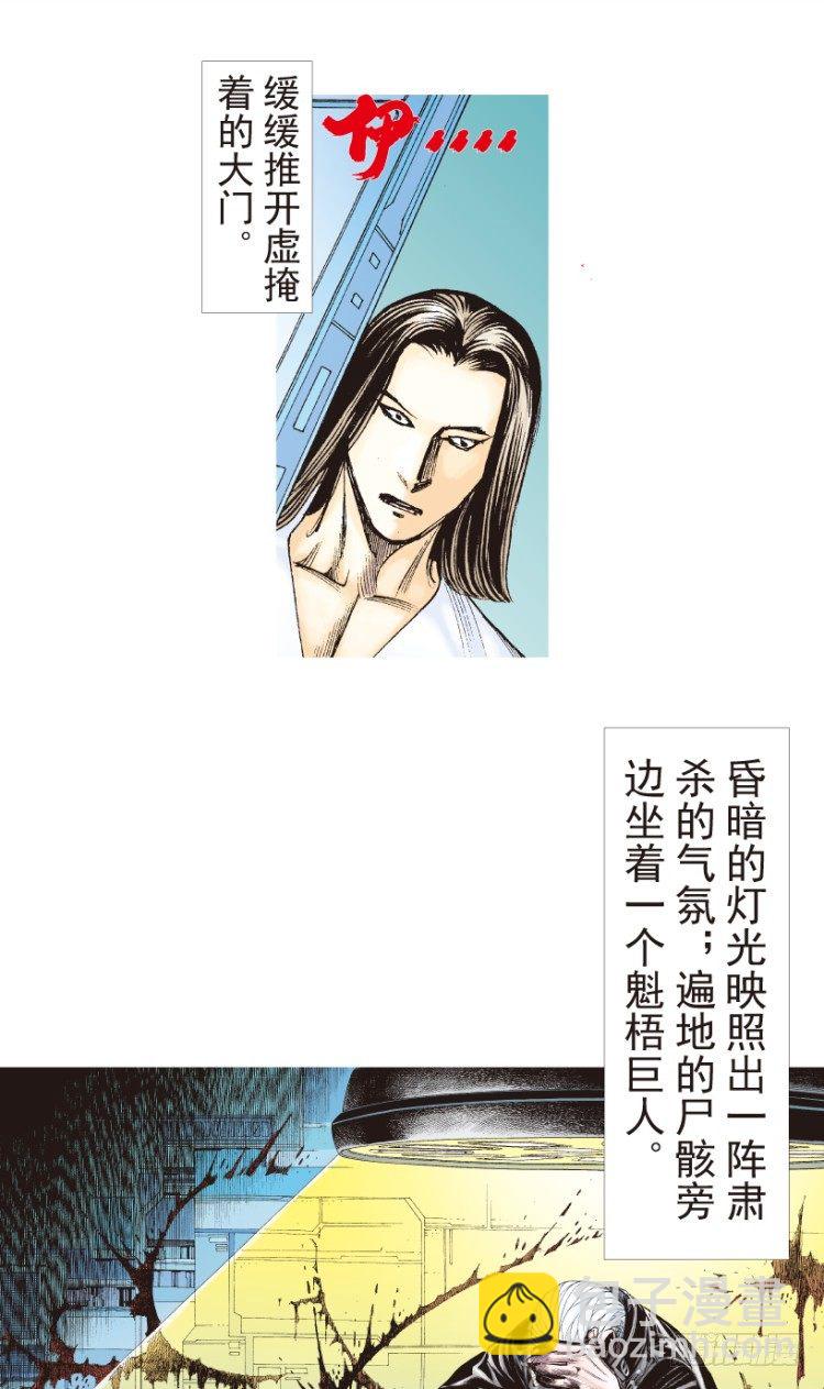 第199话：死亡之城7