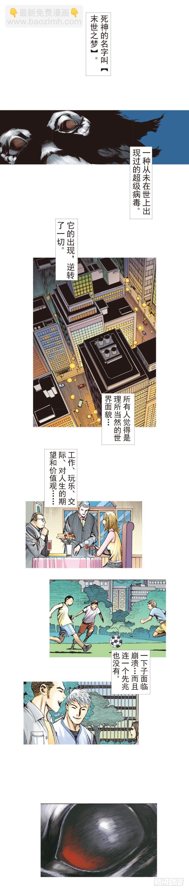 第200话：巨星陨落1