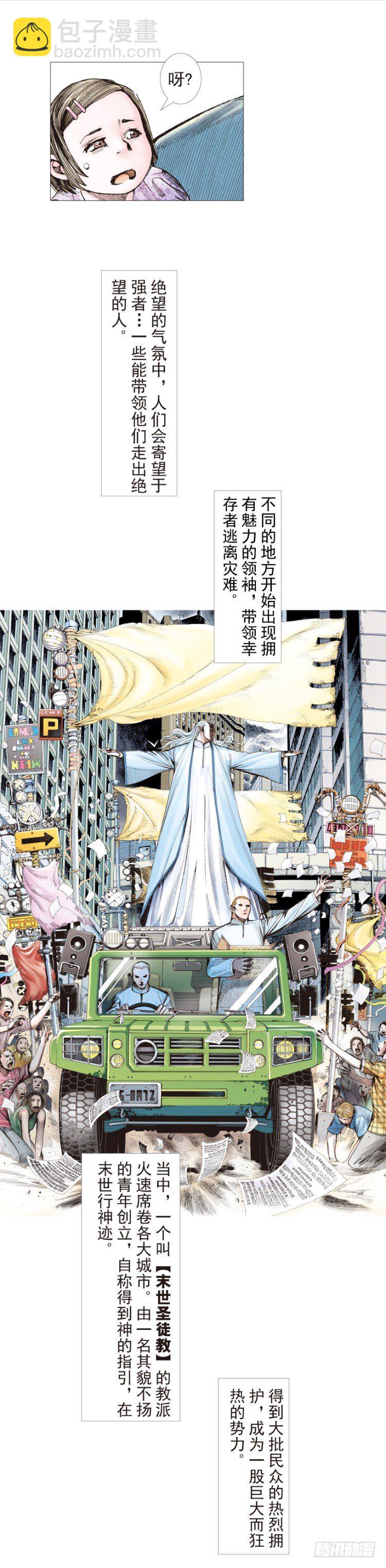 第200话：巨星陨落10