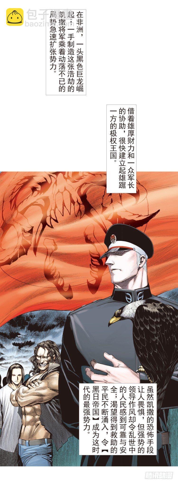 第200话：巨星陨落11