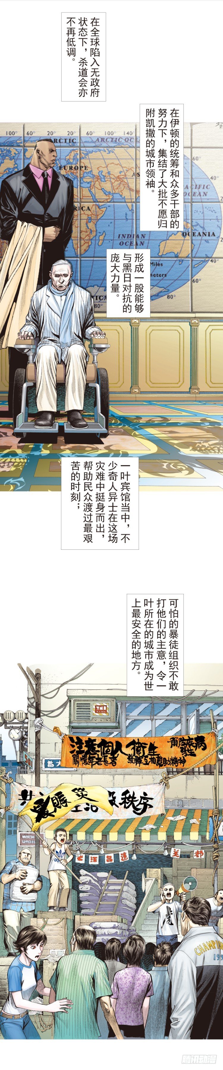 第200话：巨星陨落12