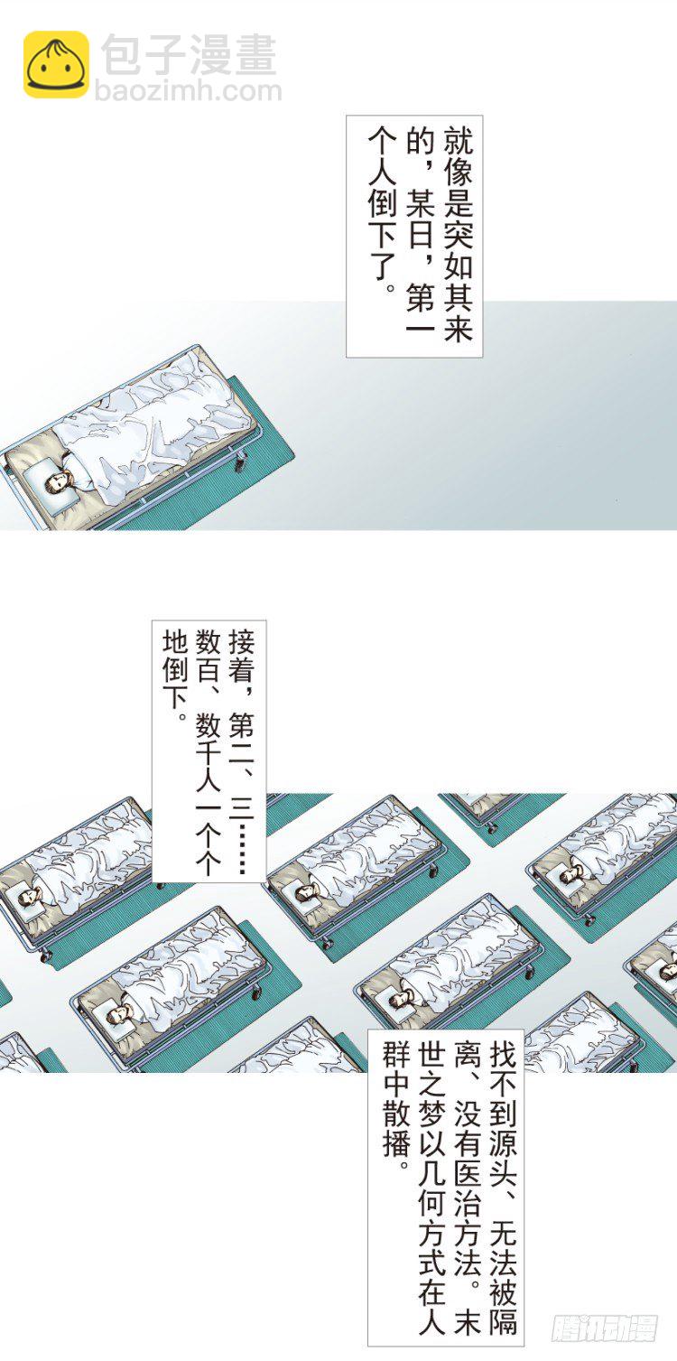 第200话：巨星陨落2