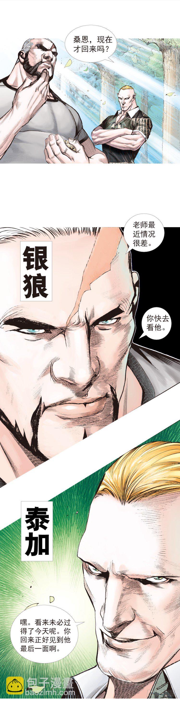 第200话：巨星陨落23