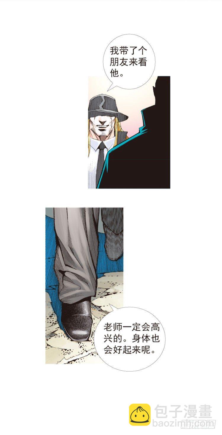 第200话：巨星陨落24