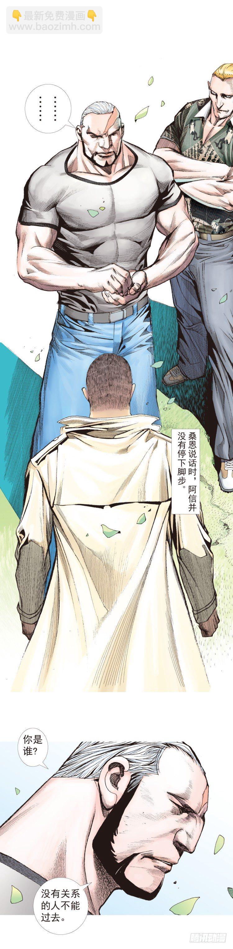 第200话：巨星陨落25