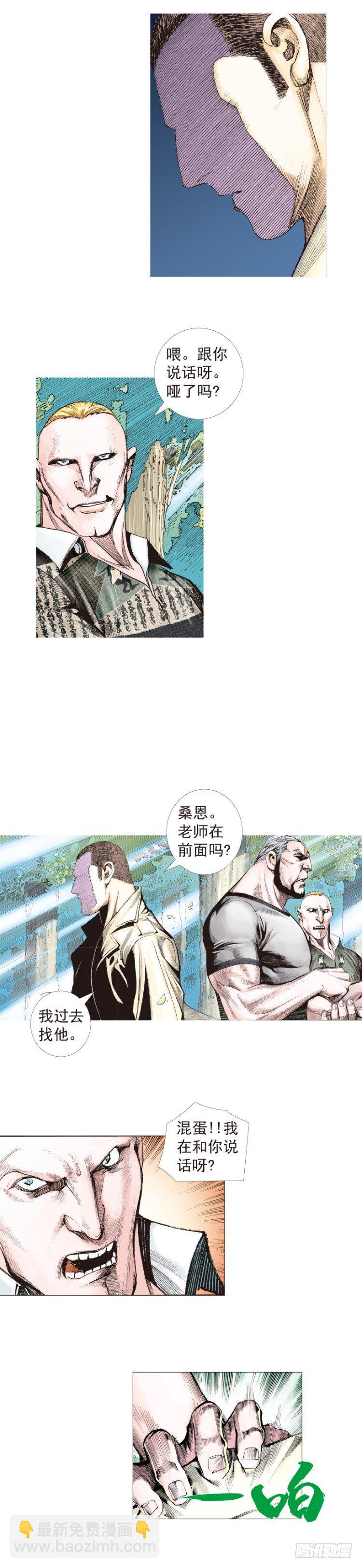 第200话：巨星陨落26