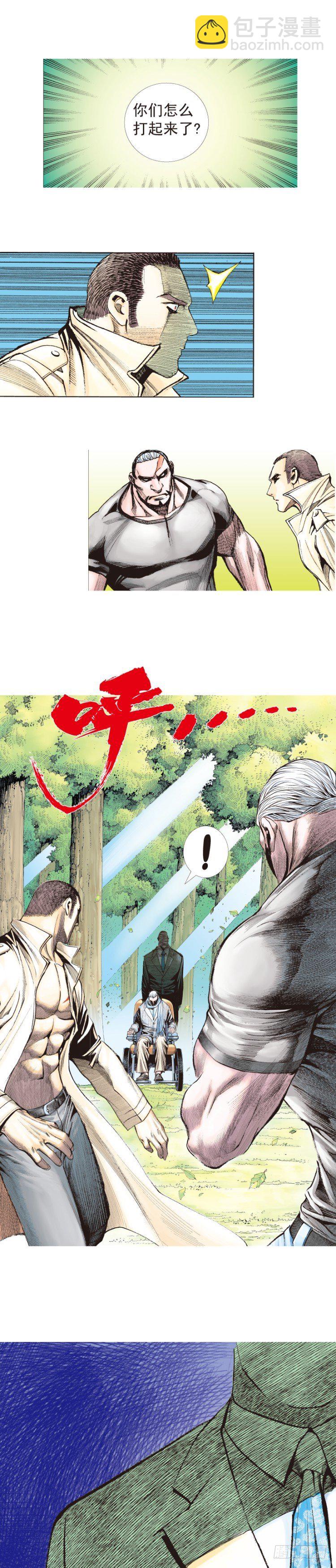 第200话：巨星陨落32