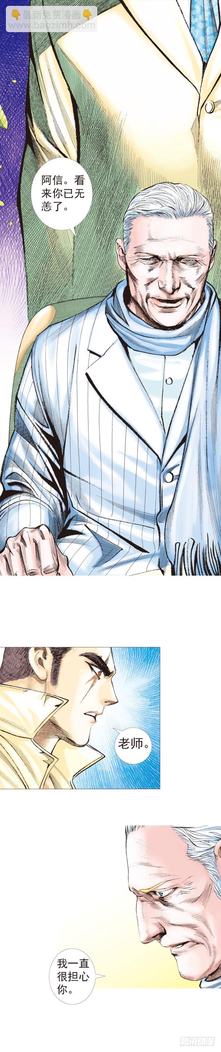 第200话：巨星陨落33