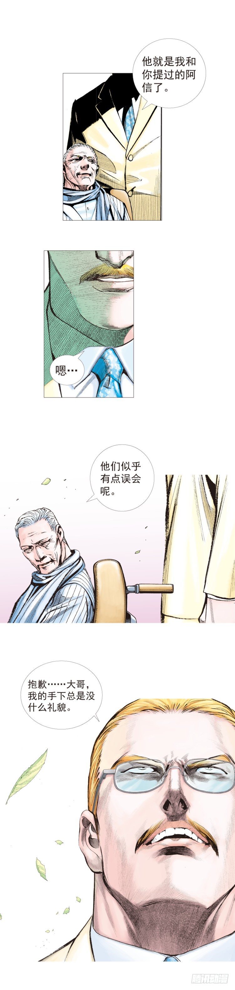 第200话：巨星陨落34
