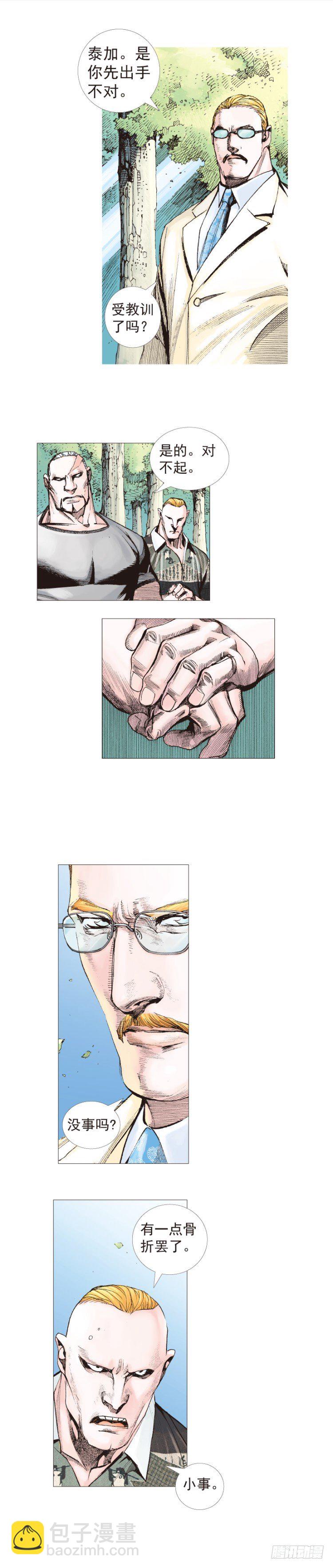 第200话：巨星陨落35