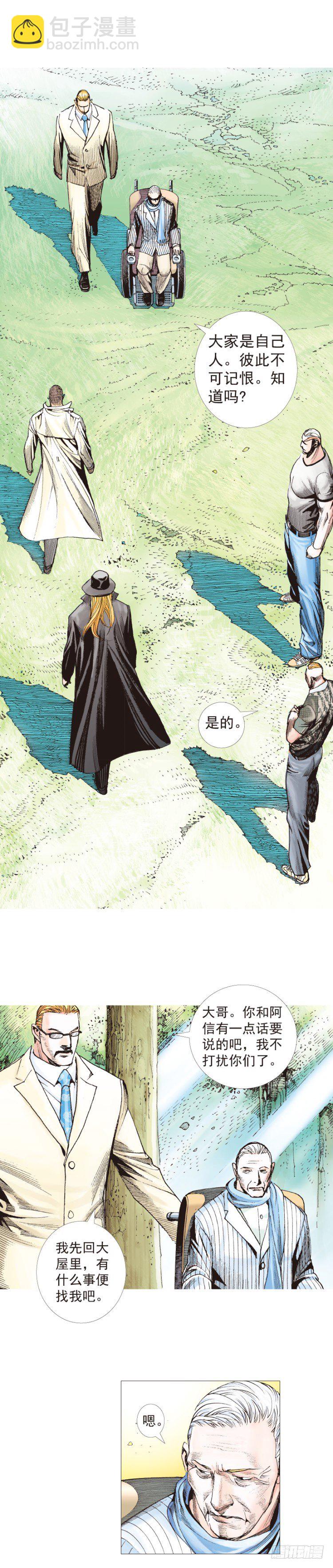 第200话：巨星陨落36