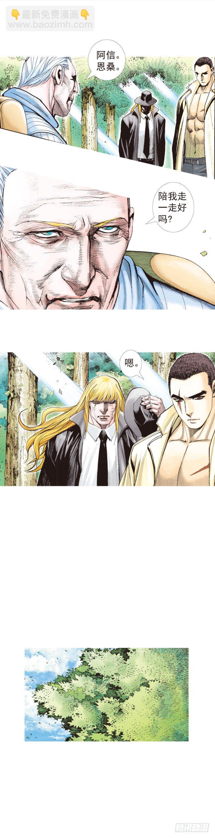 第200话：巨星陨落39