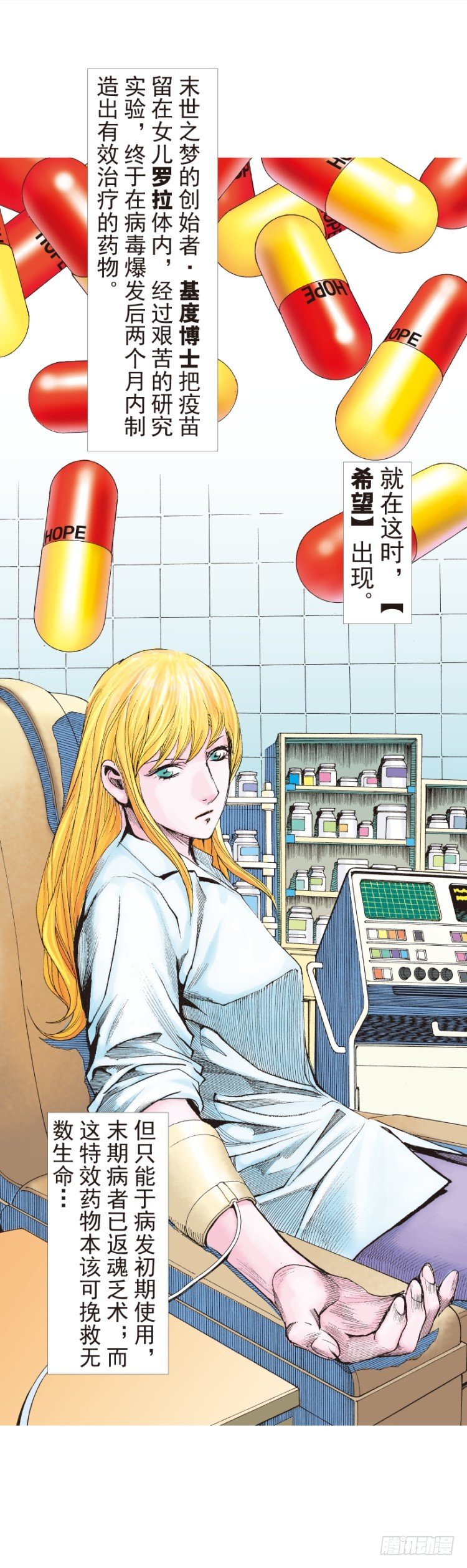 第200话：巨星陨落4