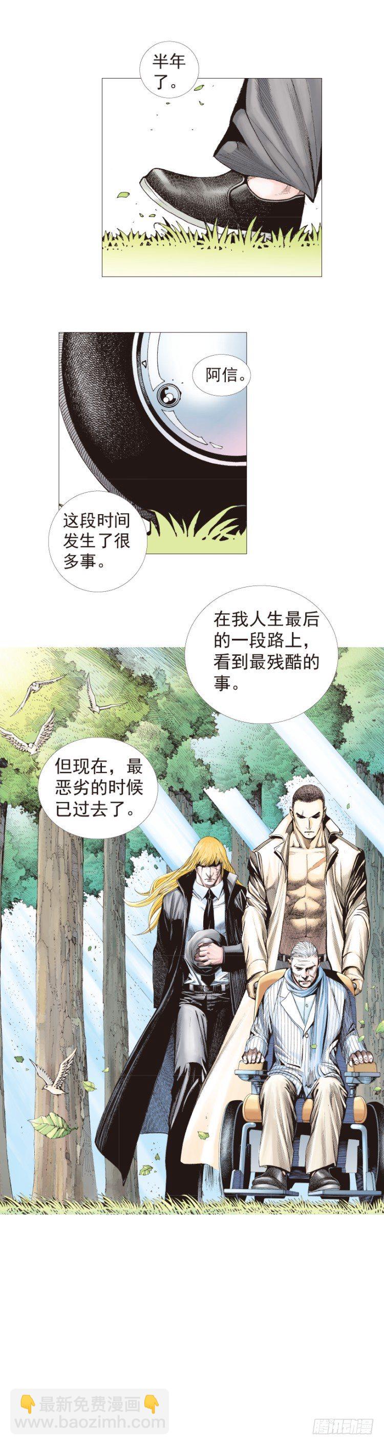 第200话：巨星陨落40
