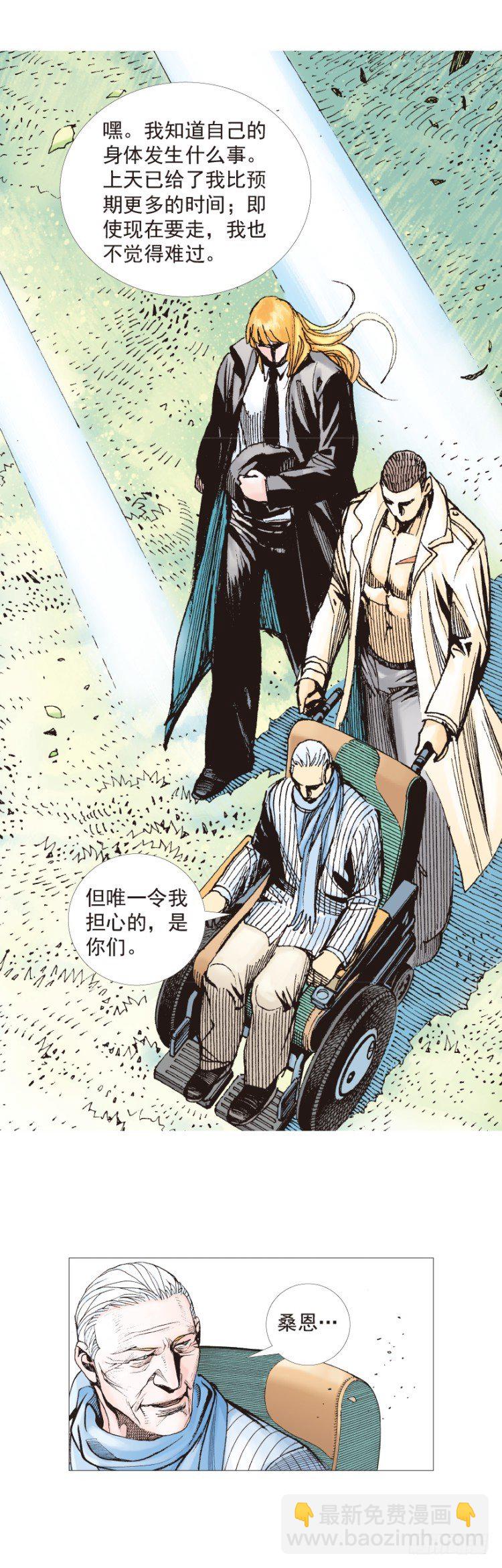 第200话：巨星陨落42