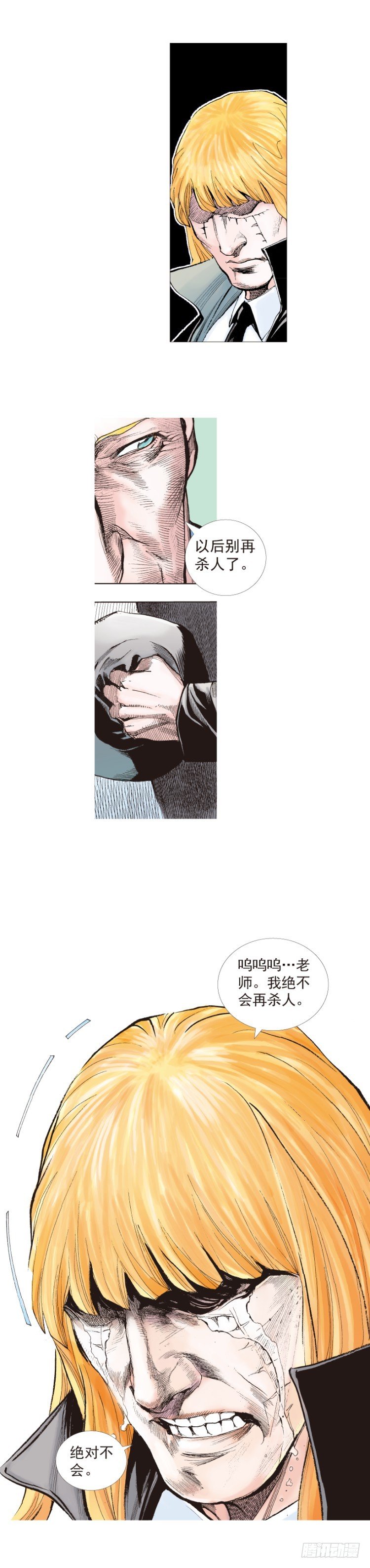 第200话：巨星陨落43