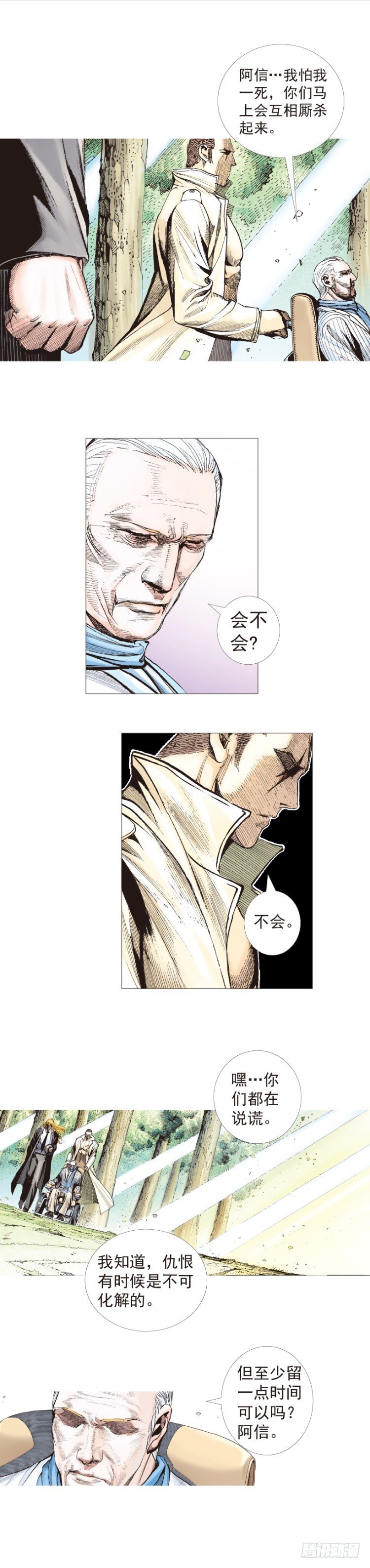 第200话：巨星陨落44