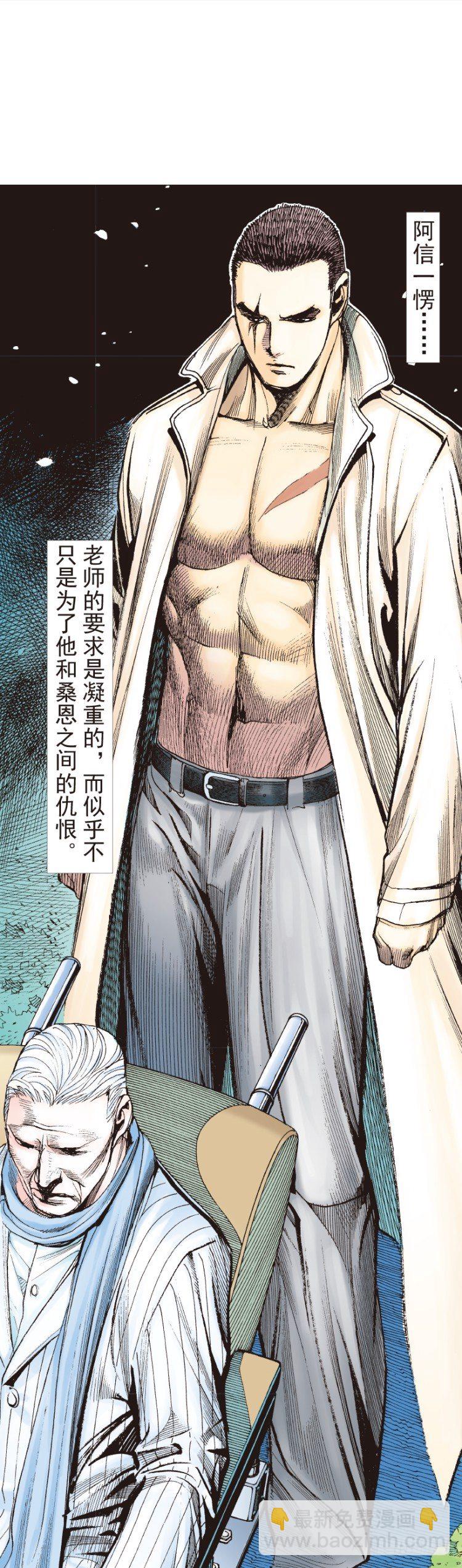 第200话：巨星陨落45