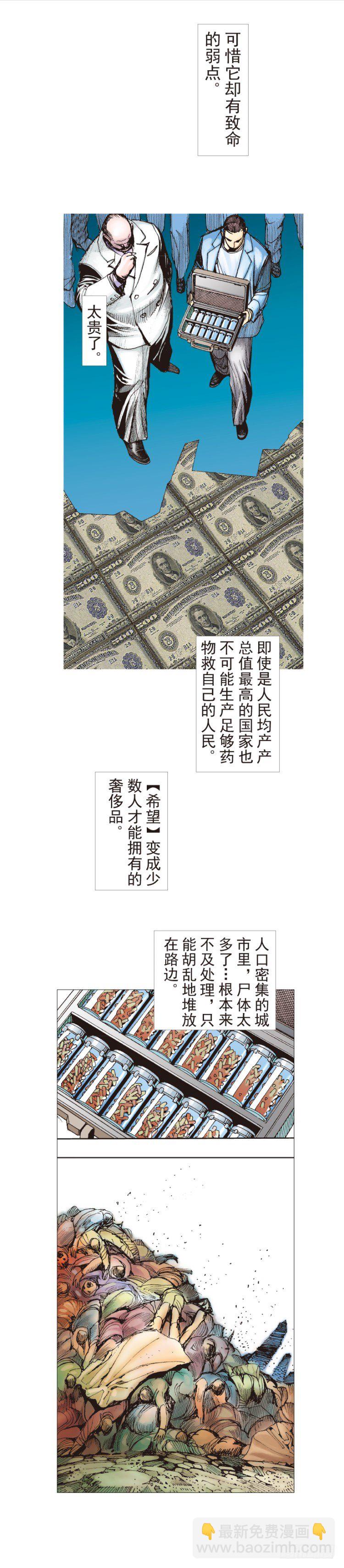 第200话：巨星陨落5
