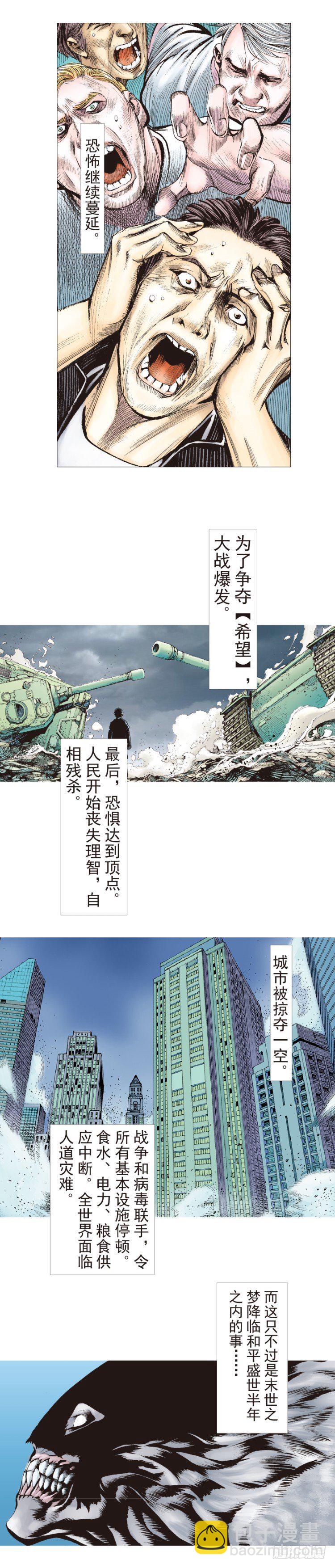 第200话：巨星陨落6