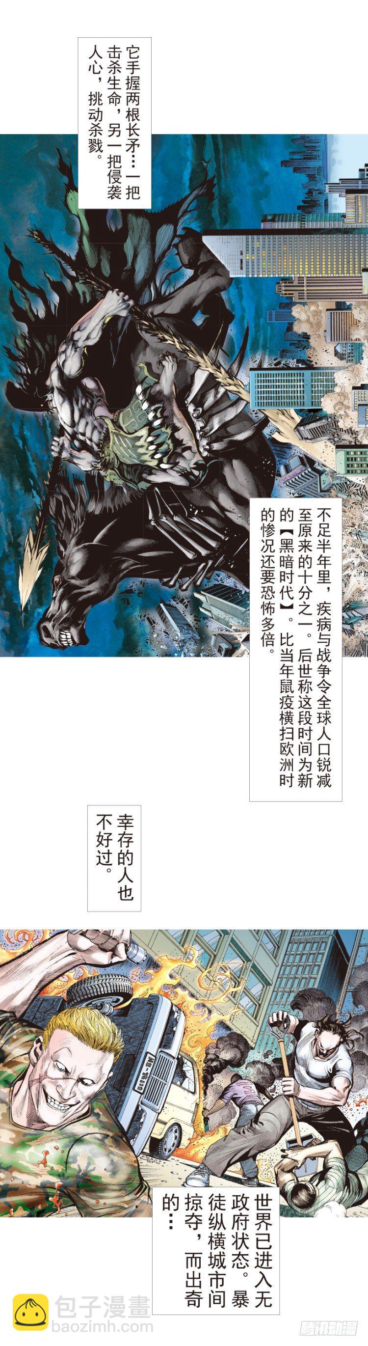 第200话：巨星陨落7