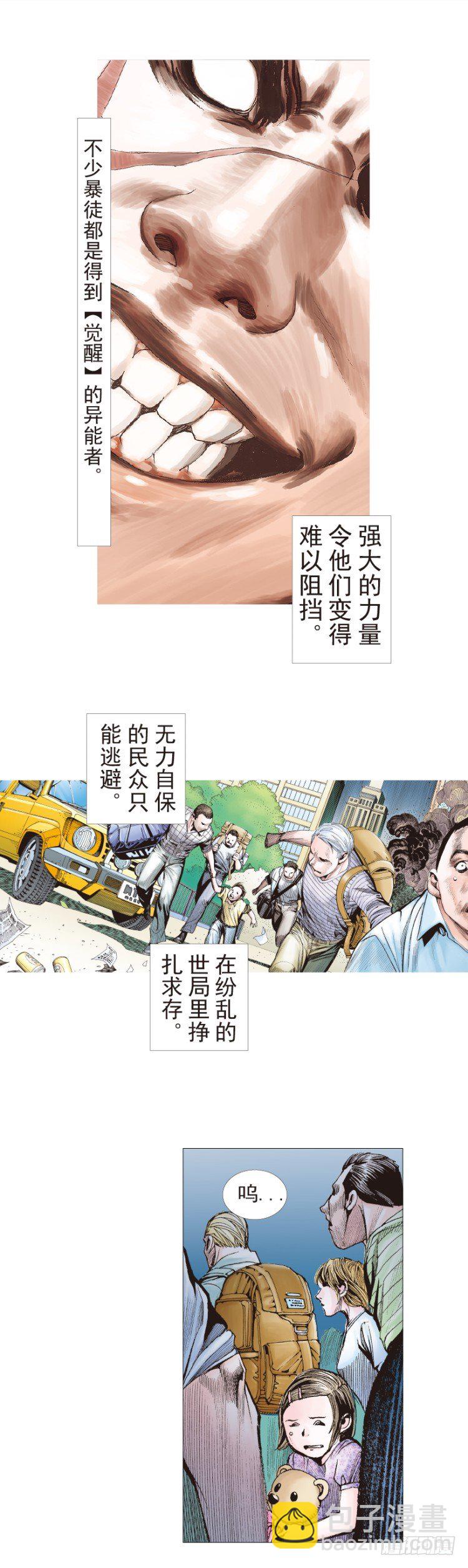 第200话：巨星陨落8