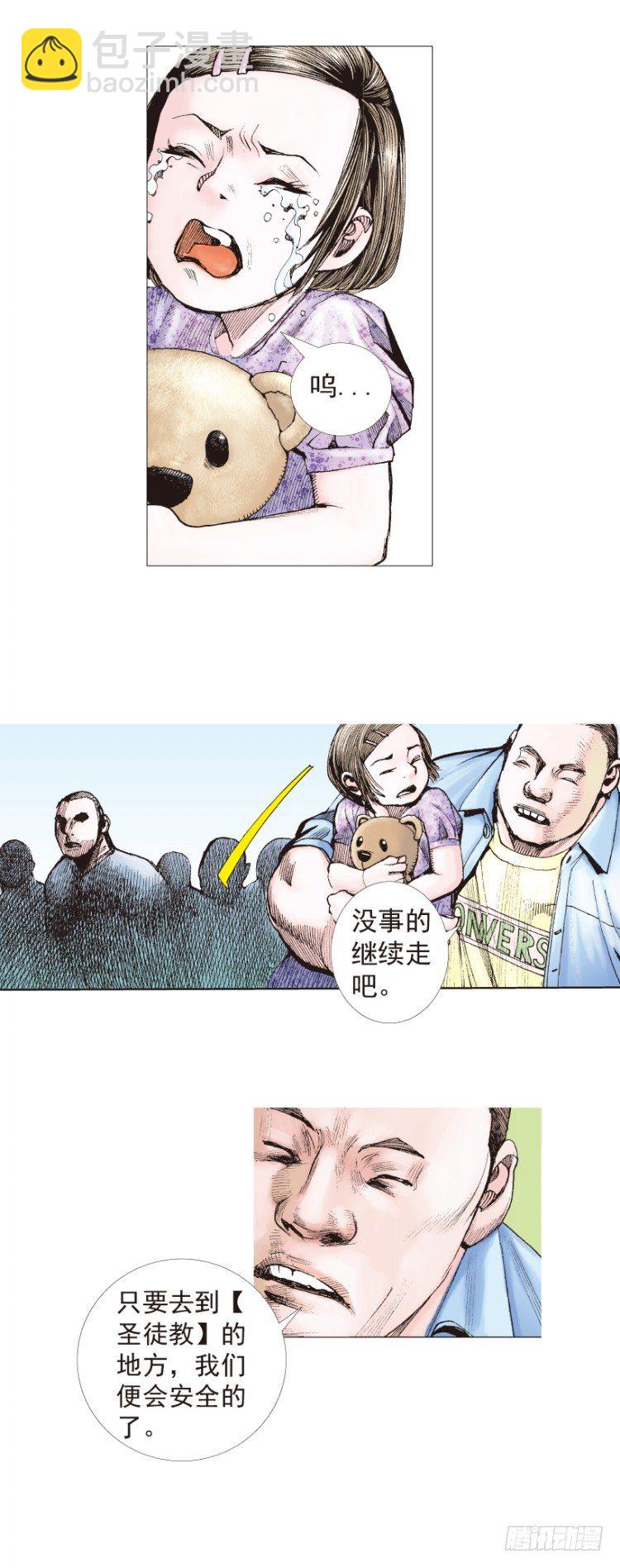 第200话：巨星陨落9