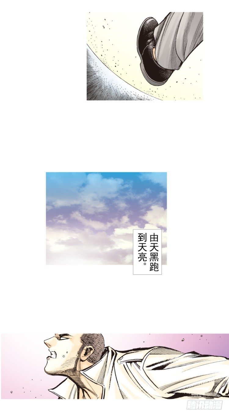 第201话：最强的挑战119
