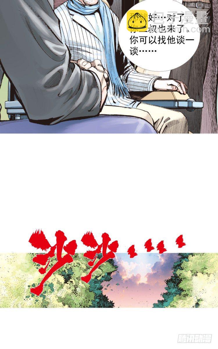 第201话：最强的挑战17