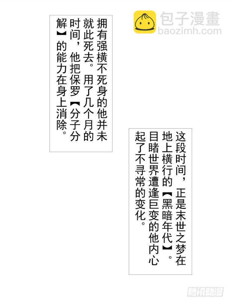 第201话：最强的挑战3