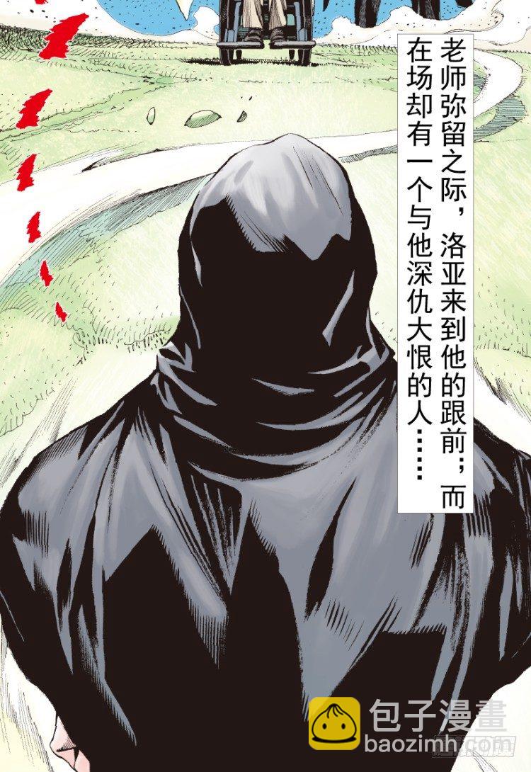 第201话：最强的挑战5