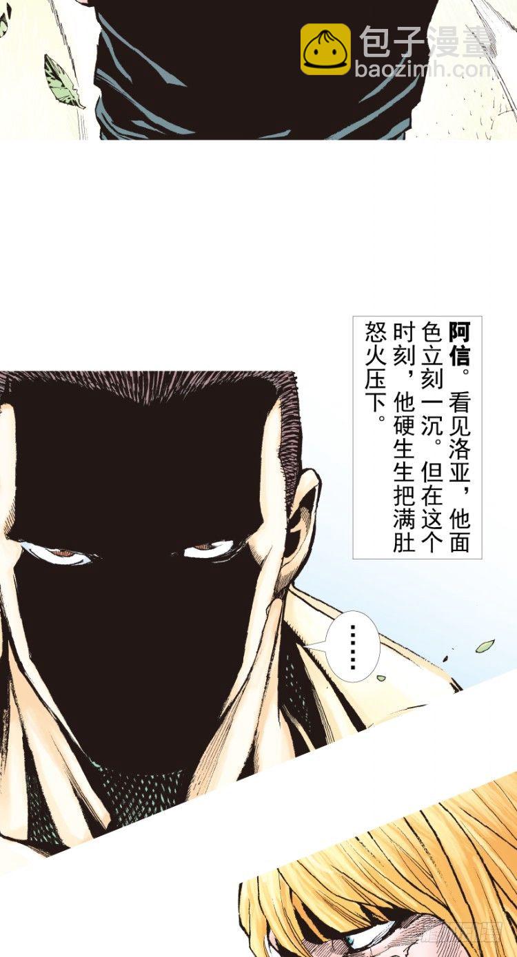第201话：最强的挑战6