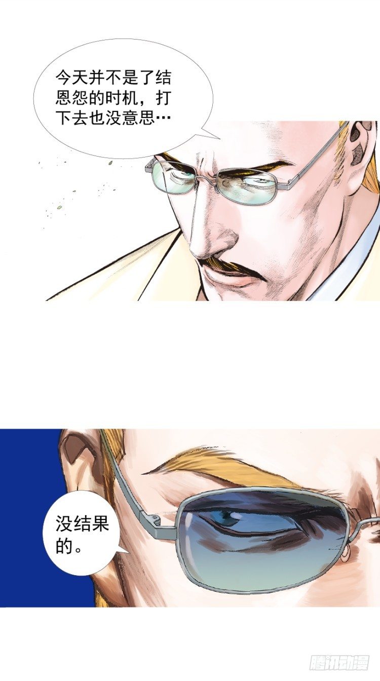第201话：最强的挑战91