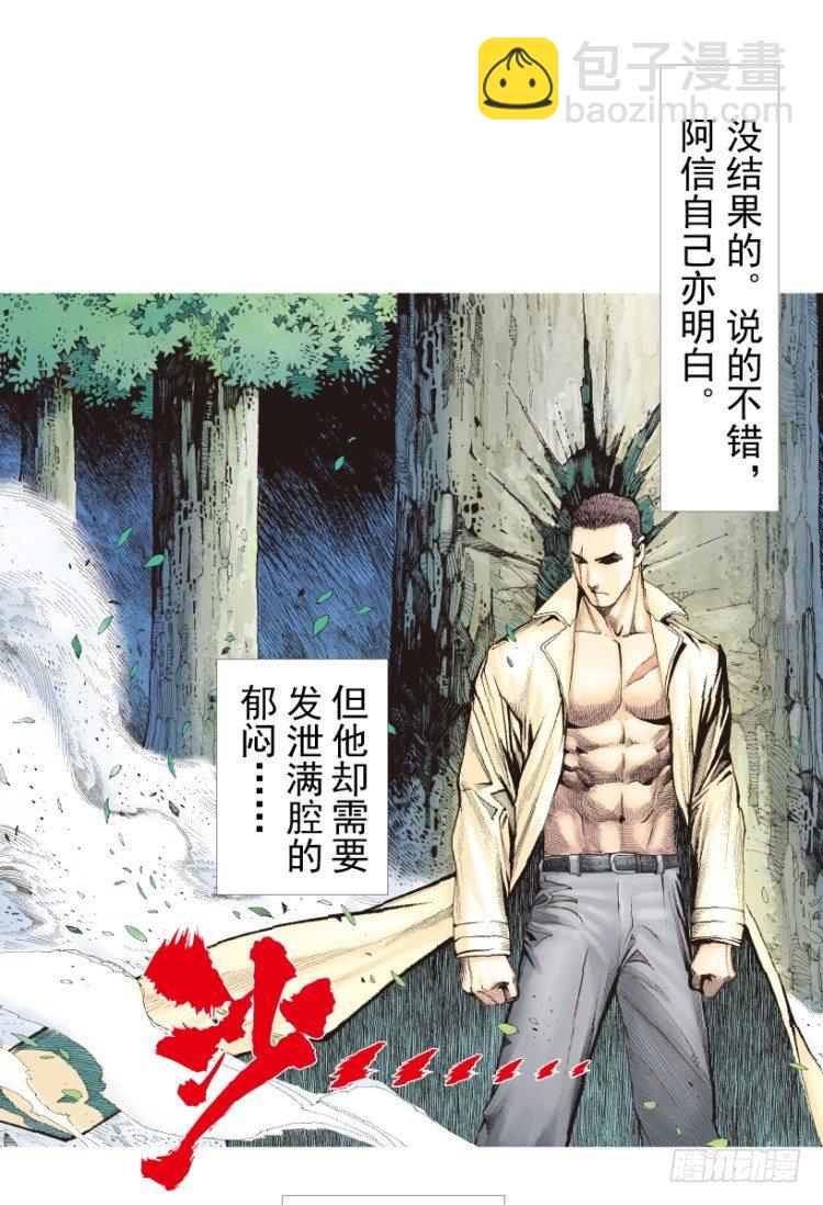 第201话：最强的挑战93