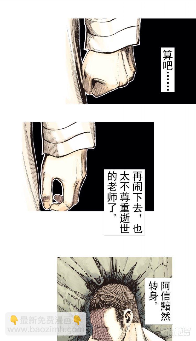 第201话：最强的挑战95