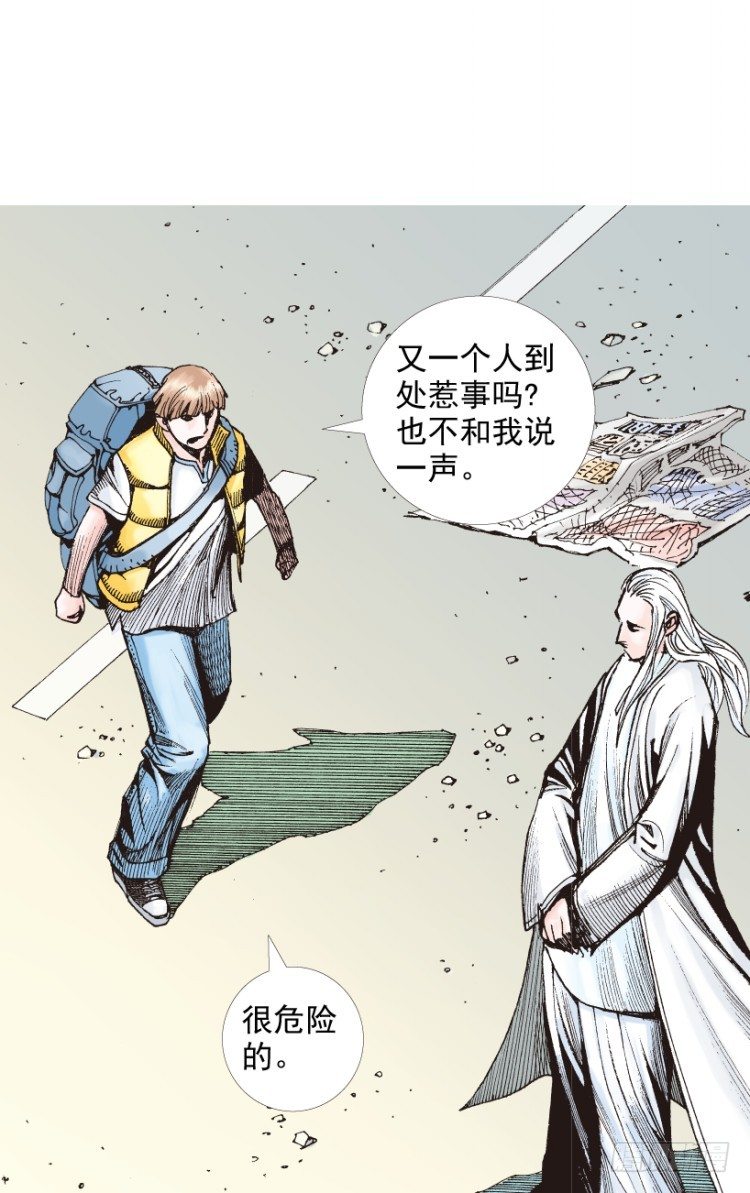 第202话：奇人108