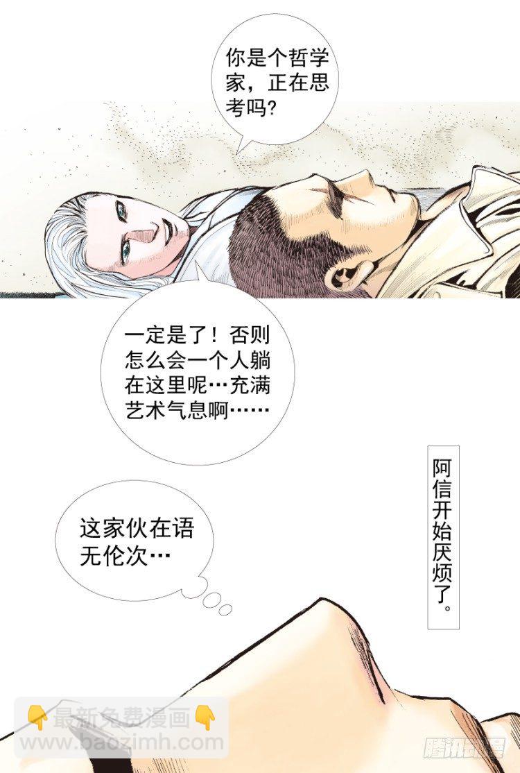 第202话：奇人12