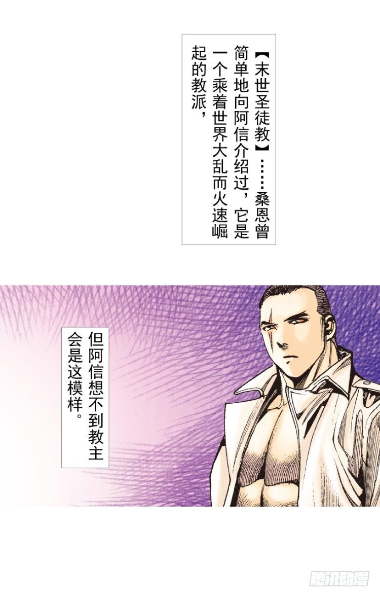 第202话：奇人121