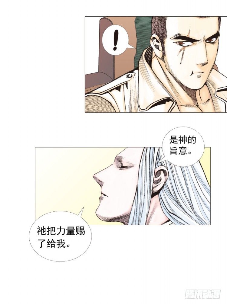 第202话：奇人134