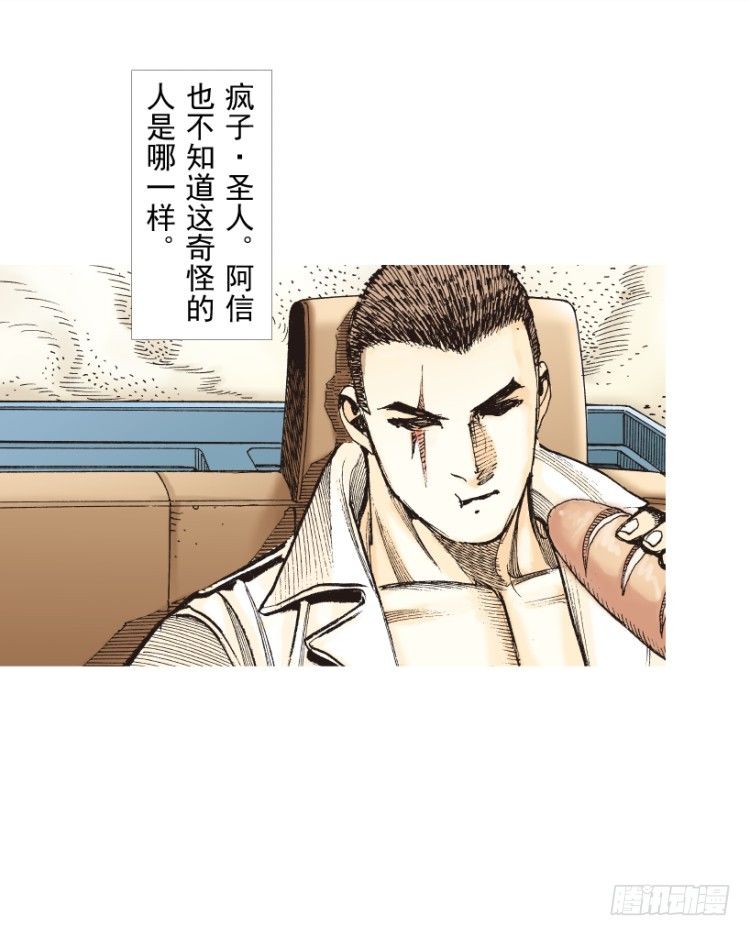 第202话：奇人138