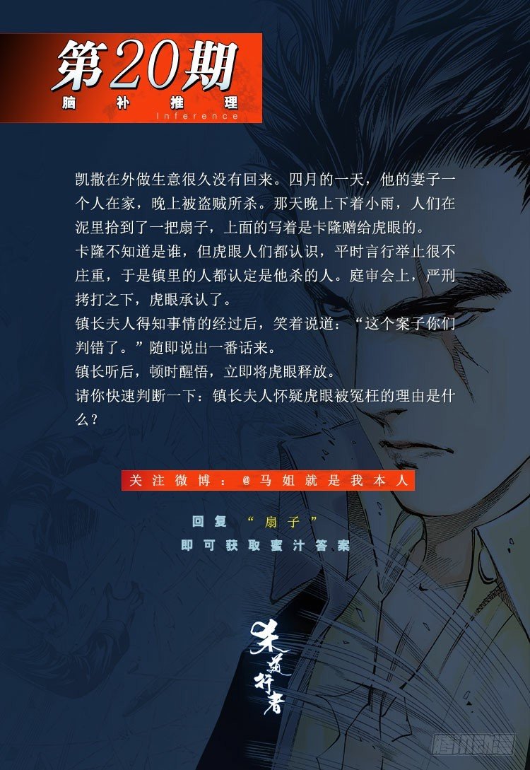 第202话：奇人142