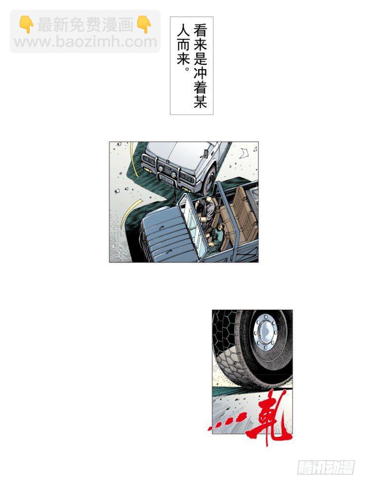 第202话：奇人17