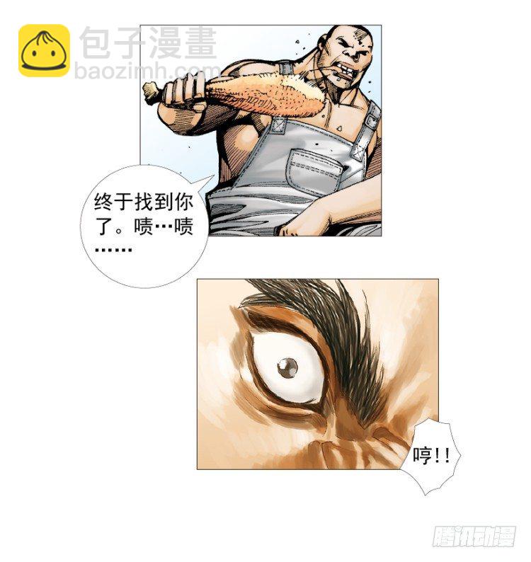 第202话：奇人19